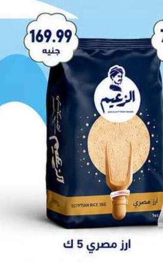 available at المحلاوي ماركت in Egypt - القاهرة