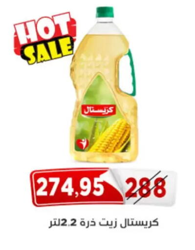 available at اسواق البدر in Egypt - القاهرة