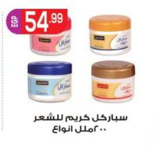 available at المحلاوي ماركت in Egypt - القاهرة
