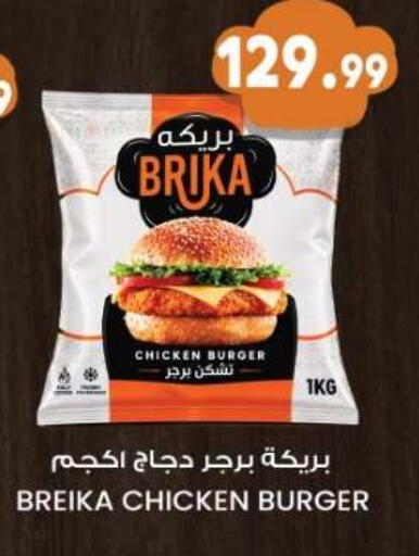 available at المحلاوي ماركت in Egypt - القاهرة