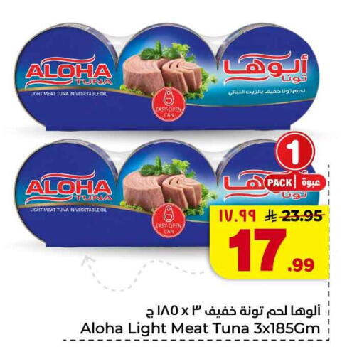 available at هايبر الوفاء in مملكة العربية السعودية, السعودية, سعودية - جدة
