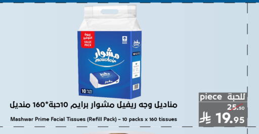 available at Mira Mart Mall in KSA, Saudi Arabia, Saudi - Jeddah