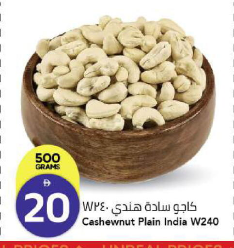 available at Mark & Save in UAE - Dubai