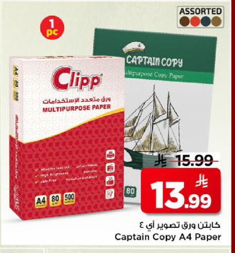 available at مارك & سيف in مملكة العربية السعودية, السعودية, سعودية - الخبر‎