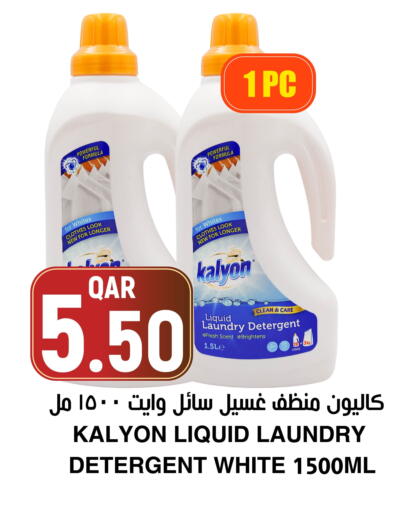 available at أسواق الملكي فرش in قطر - الخور