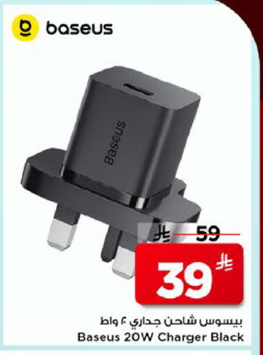 available at مارك & سيف in مملكة العربية السعودية, السعودية, سعودية - الأحساء‎