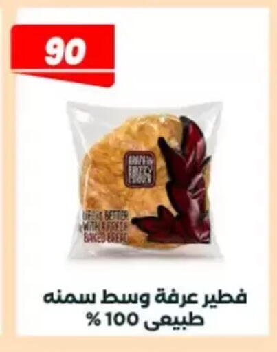 available at Arafa Market in Egypt - Cairo
