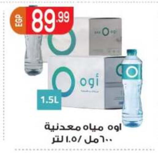 available at المحلاوي ماركت in Egypt - القاهرة
