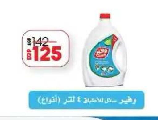 available at لولو هايبرماركت in Egypt - القاهرة