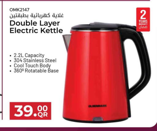 available at Safari Hypermarket in Qatar - Al Daayen
