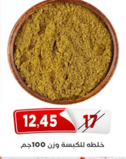 available at اسواق البدر in Egypt - القاهرة