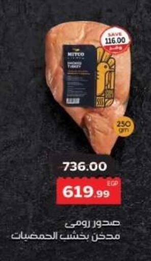 available at ذا مارت in Egypt - القاهرة