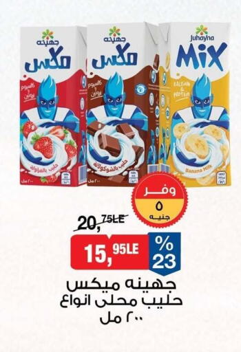 Banana available at BIM Market  in Egypt - Cairo