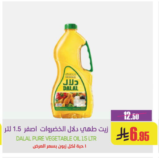 available at Sapt in KSA, Saudi Arabia, Saudi - Buraidah