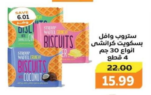 Coconut available at ذا مارت in Egypt - القاهرة