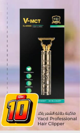 available at باريس هايبرماركت in قطر - الدوحة