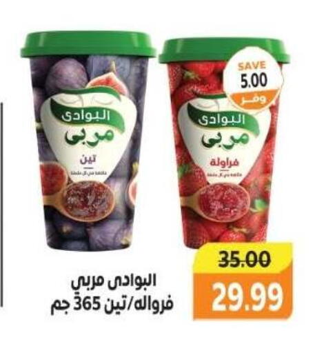 available at ذا مارت in Egypt - القاهرة