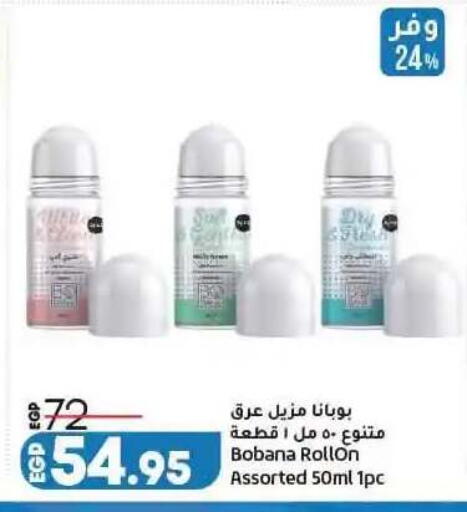 available at لولو هايبرماركت in Egypt - القاهرة