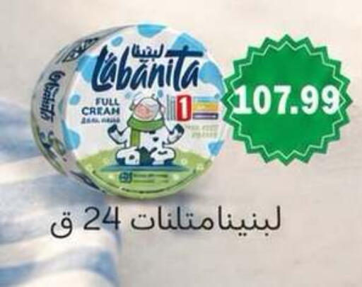 available at المحلاوي ماركت in Egypt - القاهرة