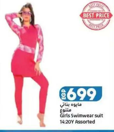 available at Lulu Hypermarket  in Egypt - Cairo