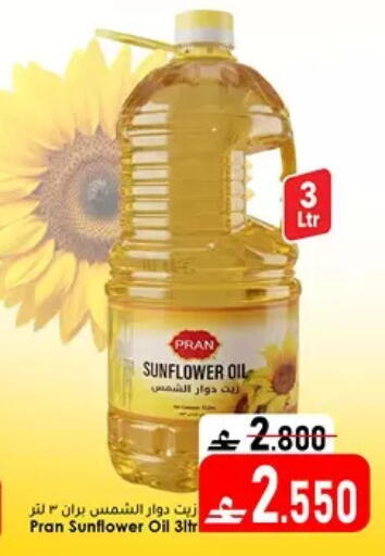available at دار الحياة هايبر ماركت in عُمان - مسقط‎