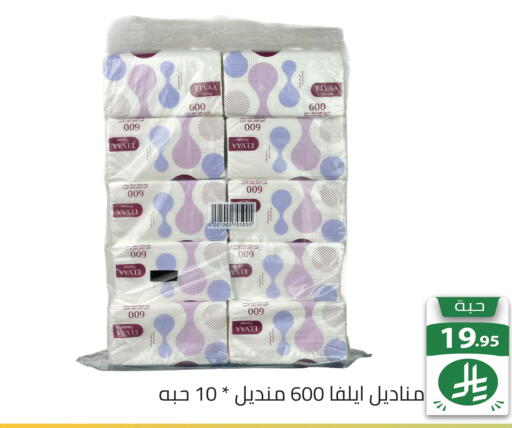 available at تخفيضات العائلة in مملكة العربية السعودية, السعودية, سعودية - الرياض