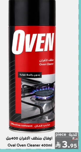 available at ميرا مارت مول in مملكة العربية السعودية, السعودية, سعودية - جدة