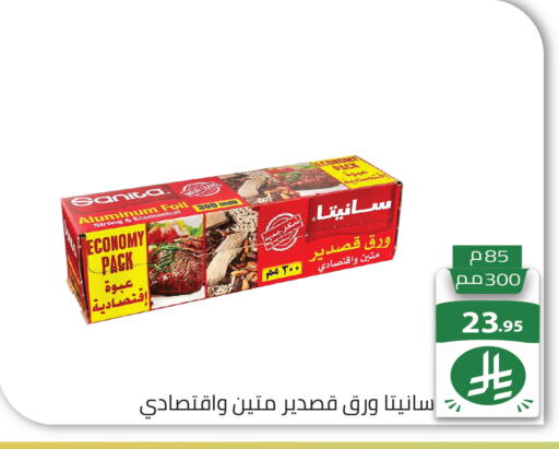 available at تخفيضات العائلة in مملكة العربية السعودية, السعودية, سعودية - الرياض