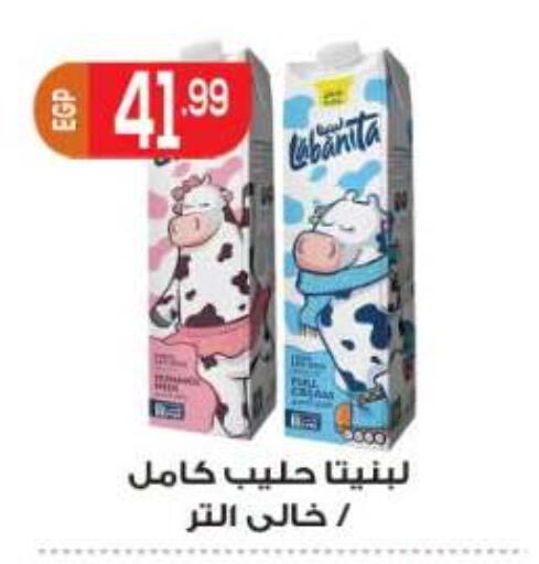 available at المحلاوي ماركت in Egypt - القاهرة