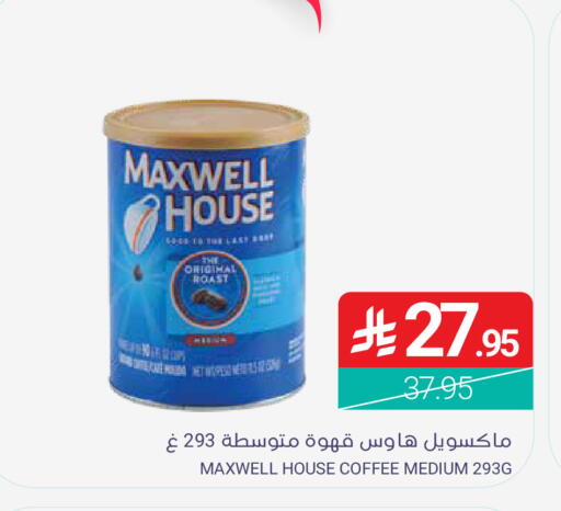 available at اسواق المنتزه in مملكة العربية السعودية, السعودية, سعودية - القطيف‎
