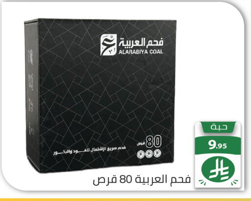 available at تخفيضات العائلة in مملكة العربية السعودية, السعودية, سعودية - الرياض