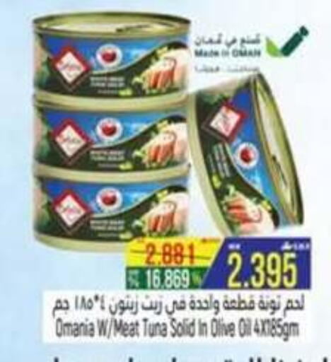 available at حور العين هايبرماركت in عُمان - صُحار‎
