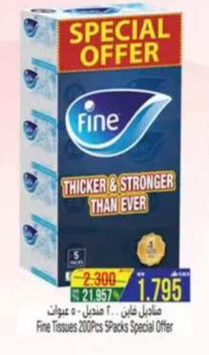 available at Hoor Al Ain Hypermarket in Oman - Salalah