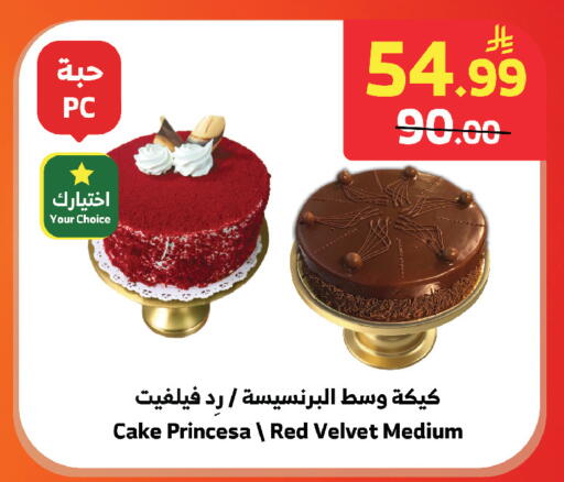 available at الراية in مملكة العربية السعودية, السعودية, سعودية - المدينة المنورة