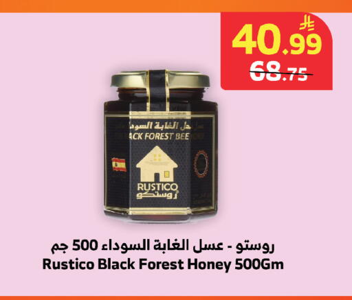 available at Al Raya in KSA, Saudi Arabia, Saudi - Medina