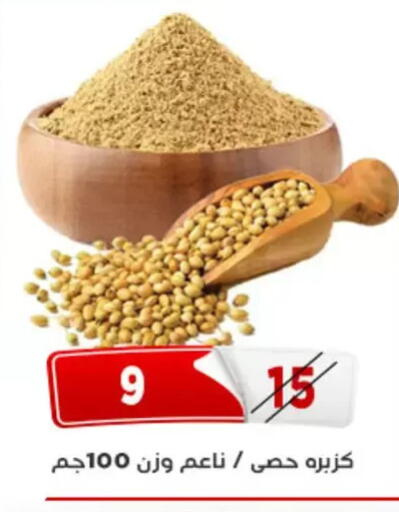 available at اسواق البدر in Egypt - القاهرة