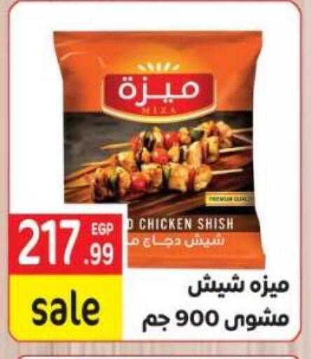 available at المحلاوي ماركت in Egypt - القاهرة