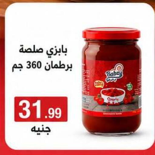 available at المحلاوي ماركت in Egypt - القاهرة