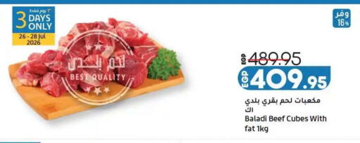 available at لولو هايبرماركت in Egypt - القاهرة