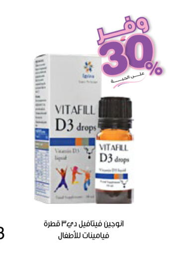 available at صيدليات انوفا in مملكة العربية السعودية, السعودية, سعودية - الباحة