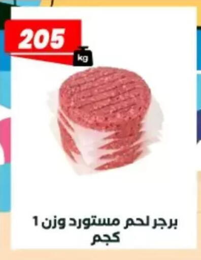 available at Arafa Market in Egypt - Cairo