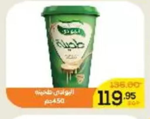 available at Aldoha Market in Egypt - Cairo