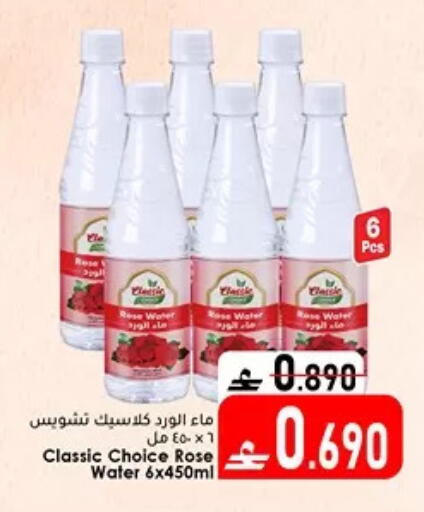 available at دار الحياة هايبر ماركت in عُمان - مسقط‎