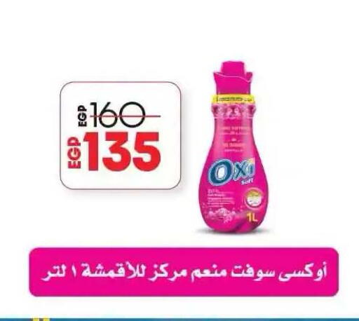 available at لولو هايبرماركت in Egypt - القاهرة