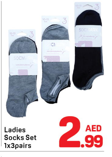 available at Day to Day Department Store in UAE - Sharjah / Ajman