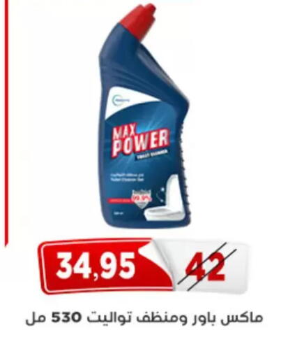 available at اسواق البدر in Egypt - القاهرة