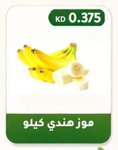 available at جمعية فحيحيل التعاونية in الكويت - مدينة الكويت