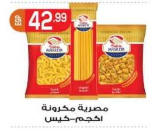 available at المحلاوي ماركت in Egypt - القاهرة