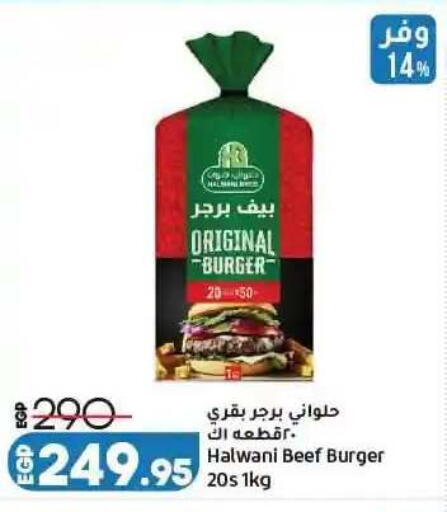 available at لولو هايبرماركت in Egypt - القاهرة