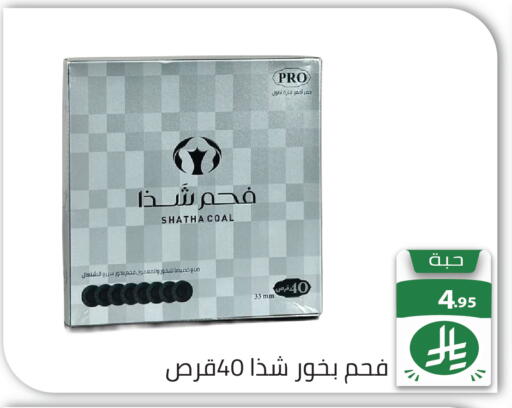 available at تخفيضات العائلة in مملكة العربية السعودية, السعودية, سعودية - الرياض
